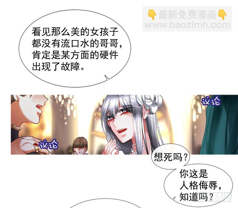 《佣兵女王伊芙琳》1.神的祝福 第29页