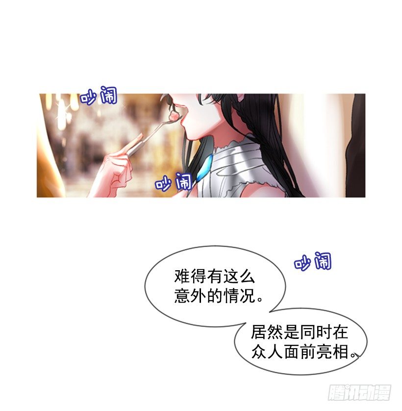 《佣兵女王伊芙琳》1.神的祝福 第2页