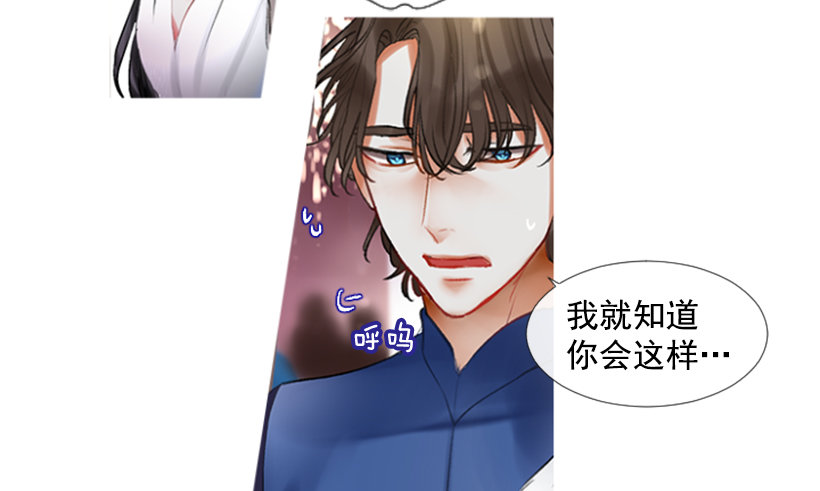 《佣兵女王伊芙琳》1.神的祝福 第31页