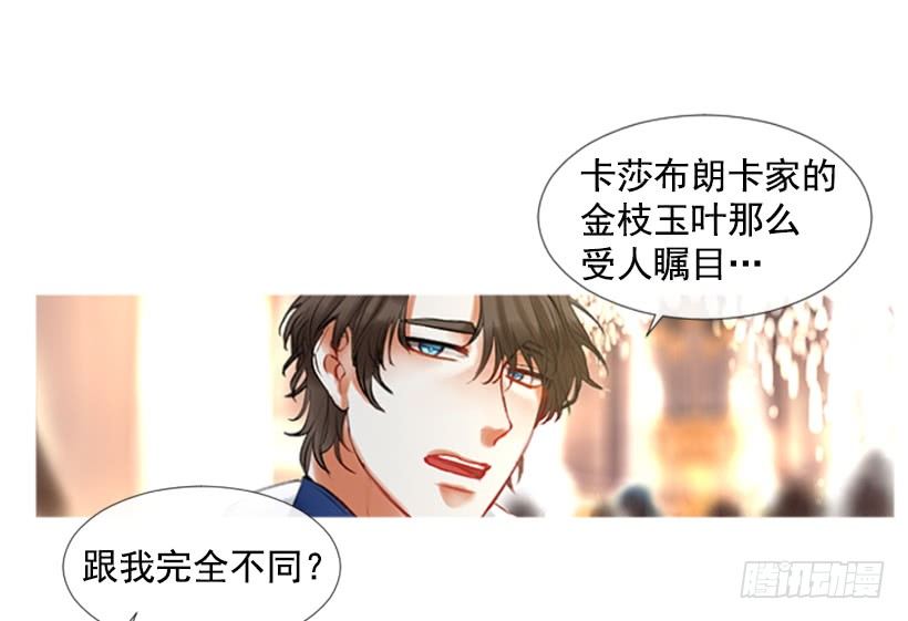 《佣兵女王伊芙琳》1.神的祝福 第33页