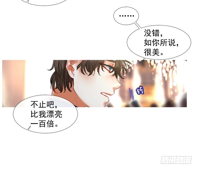 《佣兵女王伊芙琳》1.神的祝福 第34页