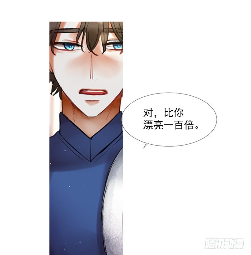 《佣兵女王伊芙琳》1.神的祝福 第35页