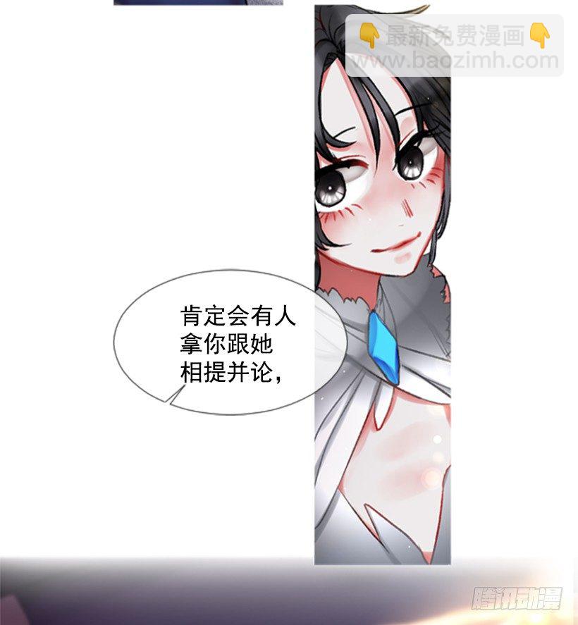 《佣兵女王伊芙琳》1.神的祝福 第36页