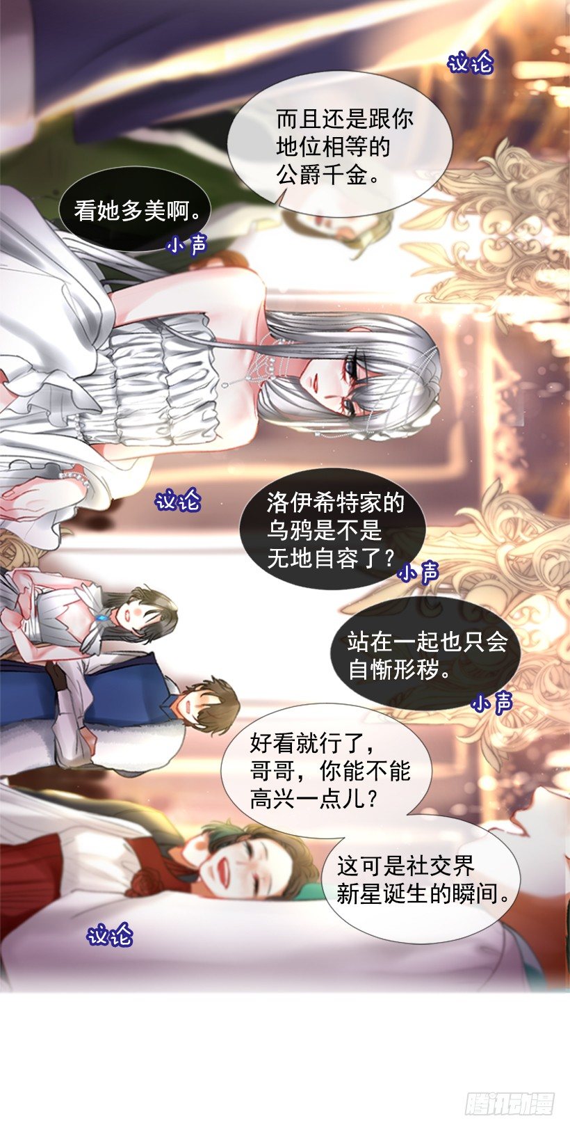 《佣兵女王伊芙琳》1.神的祝福 第37页
