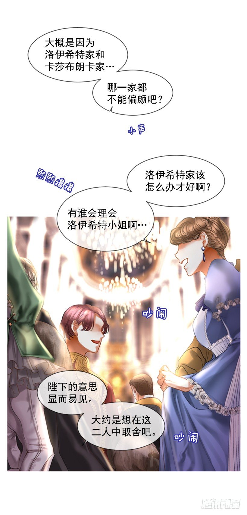 《佣兵女王伊芙琳》1.神的祝福 第3页