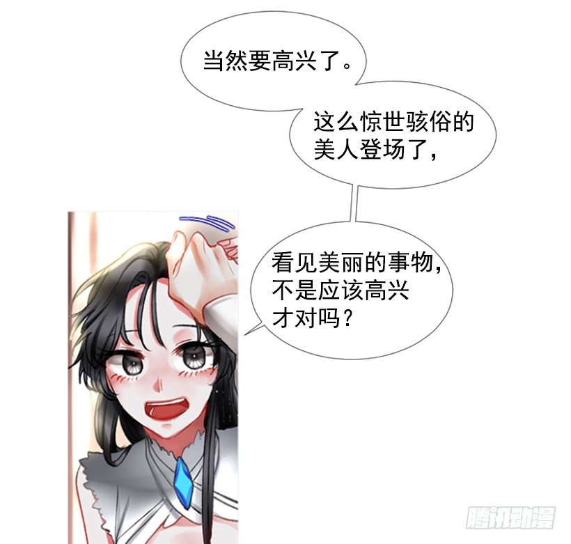 《佣兵女王伊芙琳》1.神的祝福 第40页