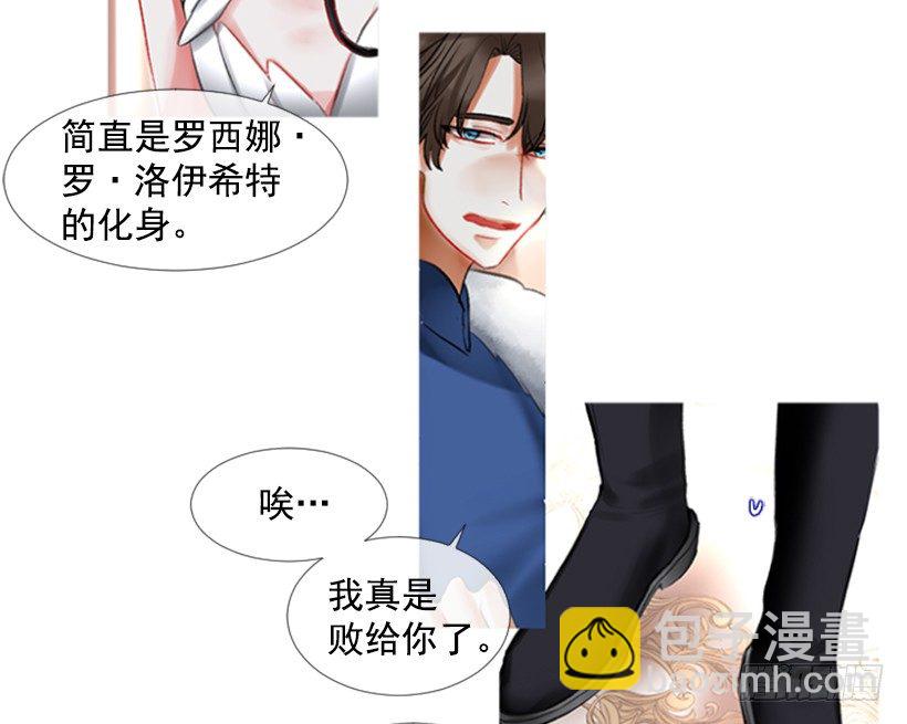 《佣兵女王伊芙琳》1.神的祝福 第41页