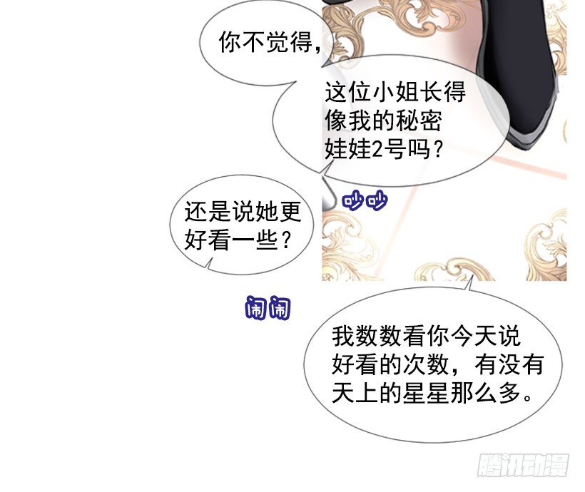《佣兵女王伊芙琳》1.神的祝福 第42页