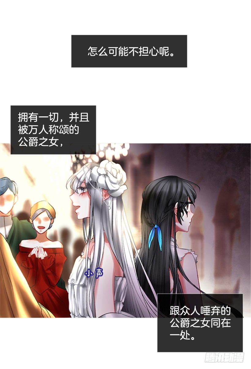 《佣兵女王伊芙琳》1.神的祝福 第43页