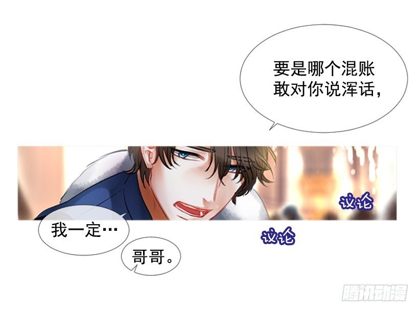 《佣兵女王伊芙琳》1.神的祝福 第44页