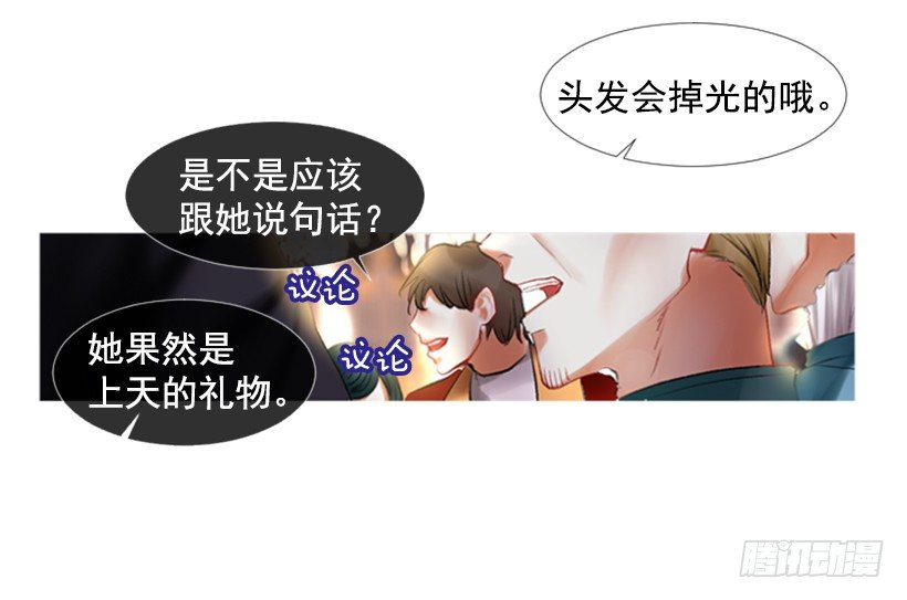 《佣兵女王伊芙琳》1.神的祝福 第46页