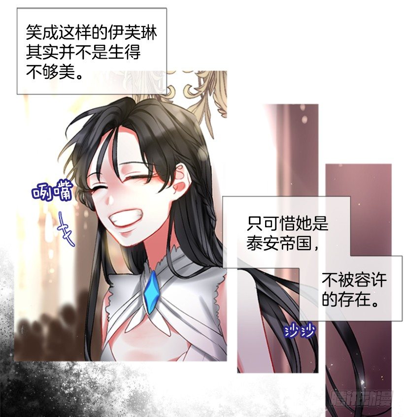 《佣兵女王伊芙琳》1.神的祝福 第47页