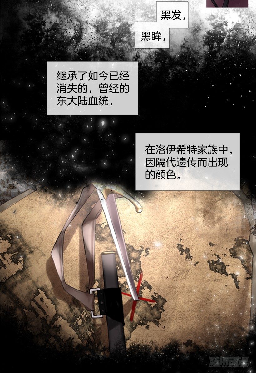 《佣兵女王伊芙琳》1.神的祝福 第48页