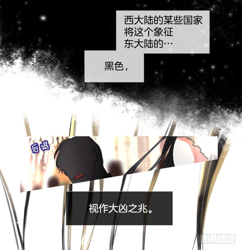 《佣兵女王伊芙琳》1.神的祝福 第49页