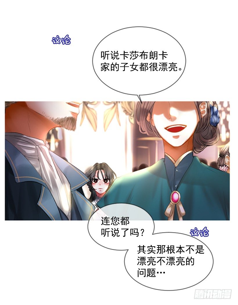 《佣兵女王伊芙琳》1.神的祝福 第4页