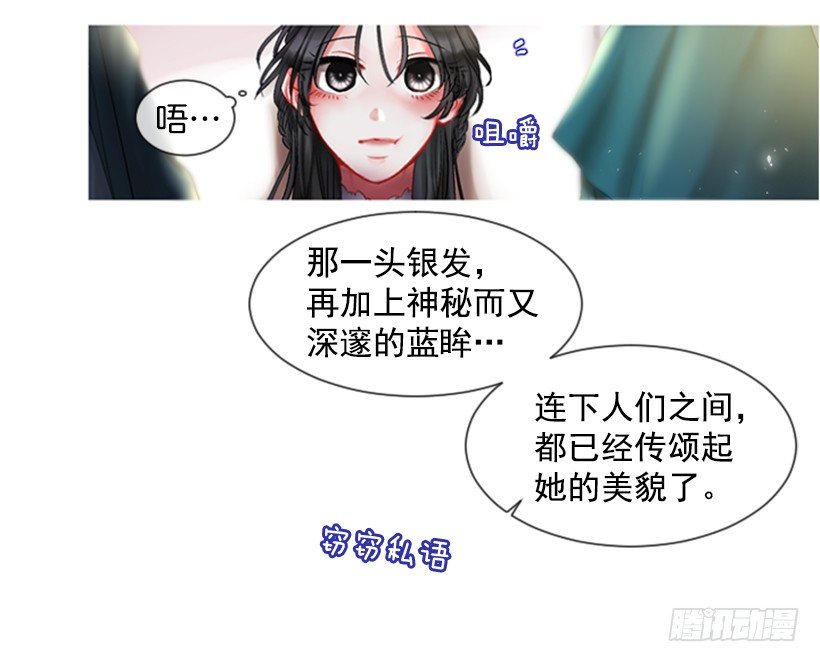 《佣兵女王伊芙琳》1.神的祝福 第5页