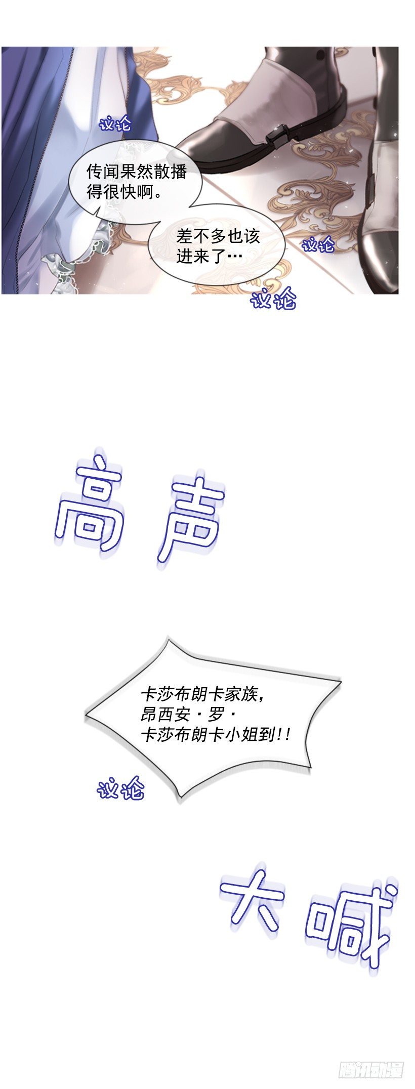 《佣兵女王伊芙琳》1.神的祝福 第6页