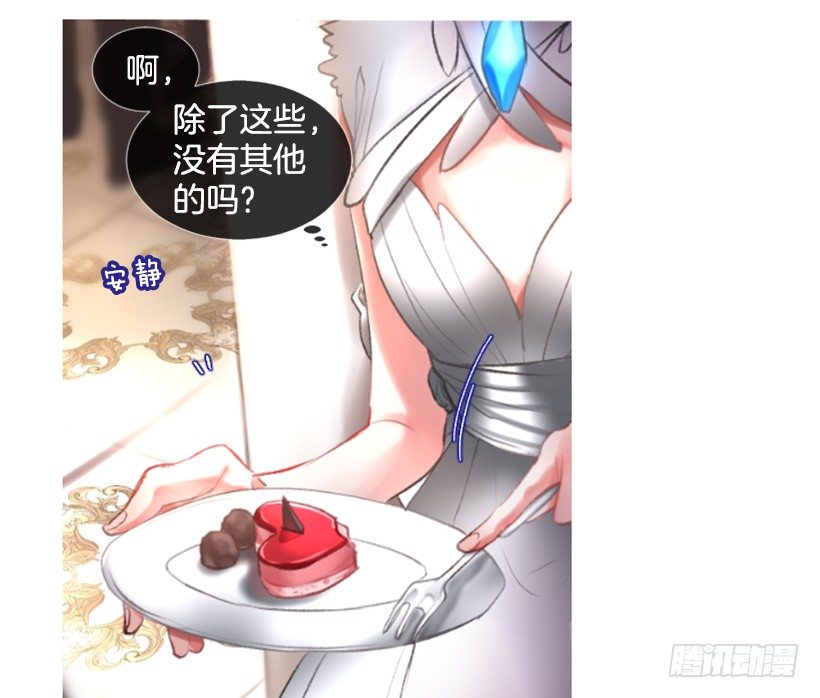 《佣兵女王伊芙琳》1.神的祝福 第7页