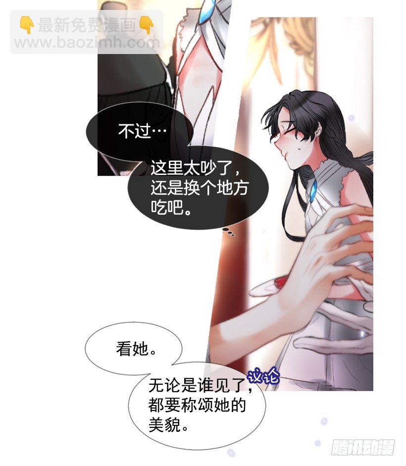 《佣兵女王伊芙琳》1.神的祝福 第9页