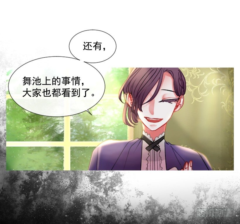 《佣兵女王伊芙琳》4.享受自由 第10页