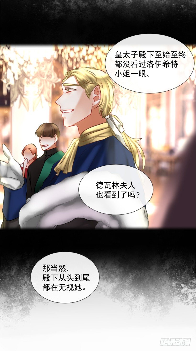 《佣兵女王伊芙琳》4.享受自由 第11页