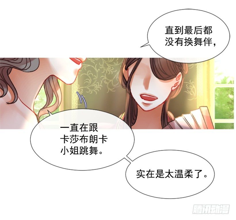 《佣兵女王伊芙琳》4.享受自由 第12页