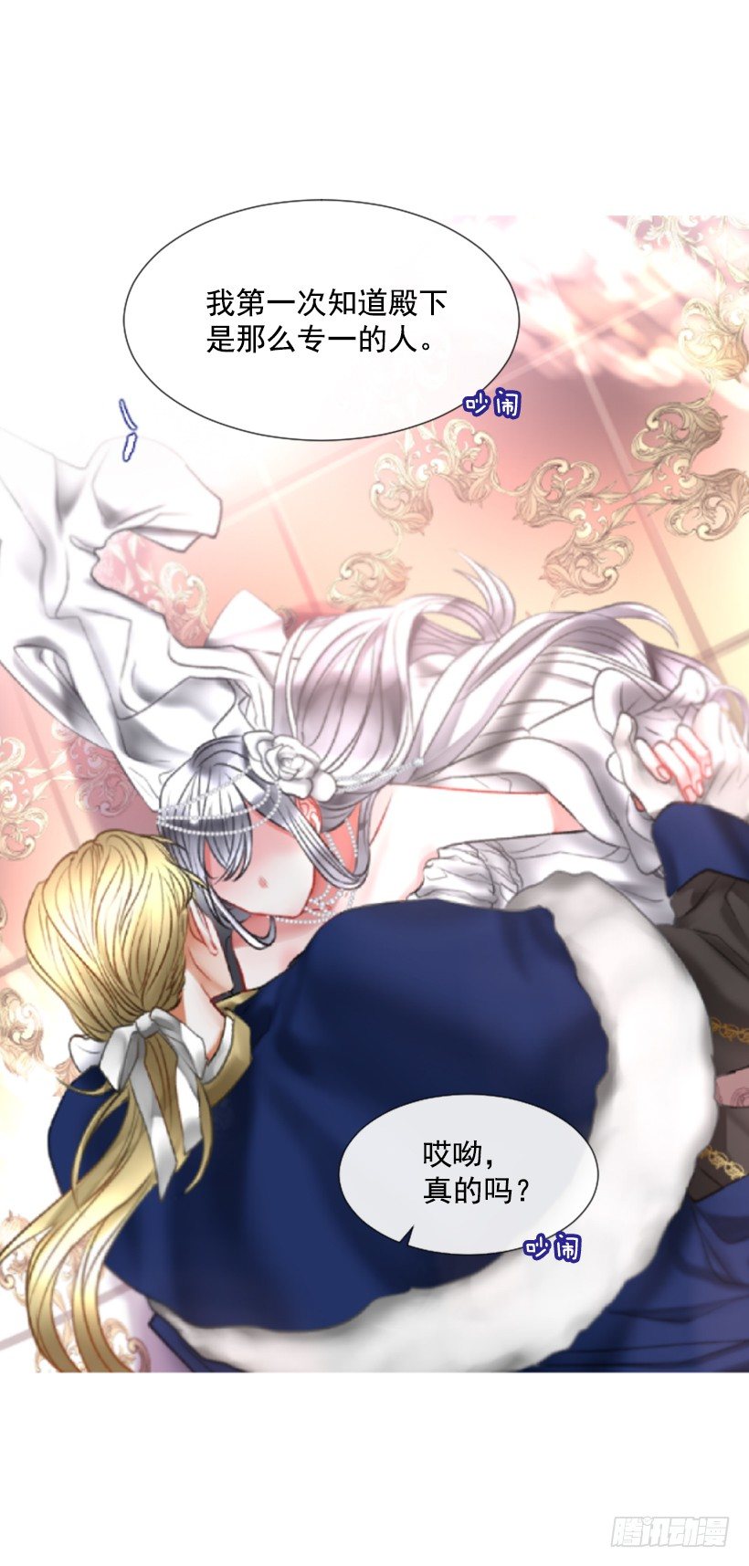 《佣兵女王伊芙琳》4.享受自由 第13页