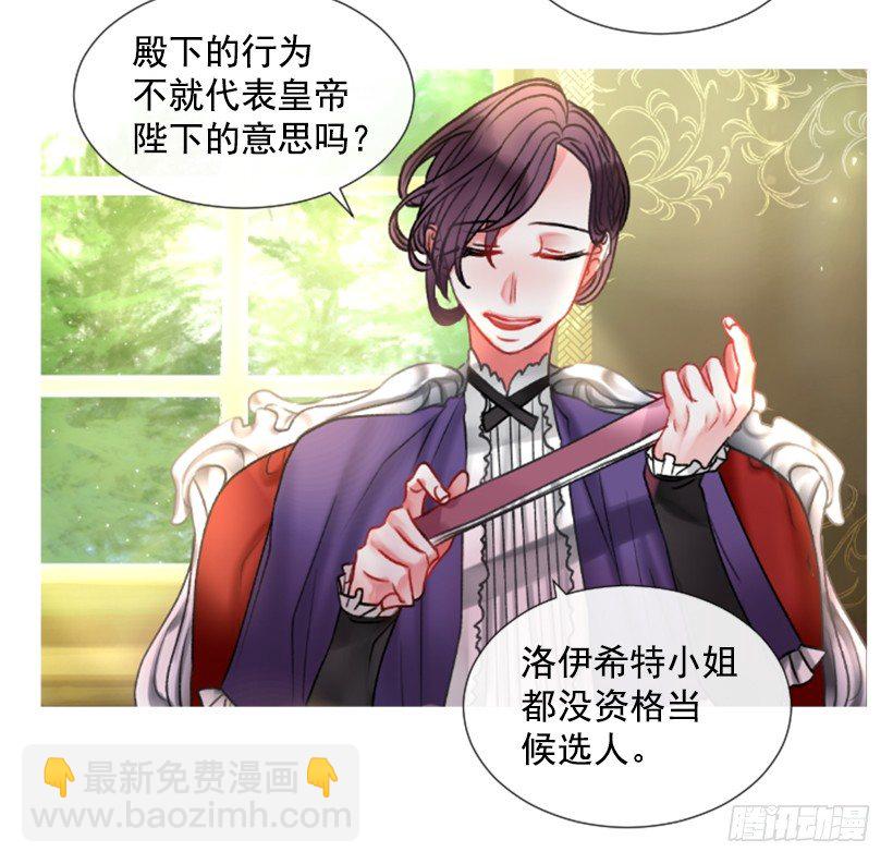 《佣兵女王伊芙琳》4.享受自由 第15页