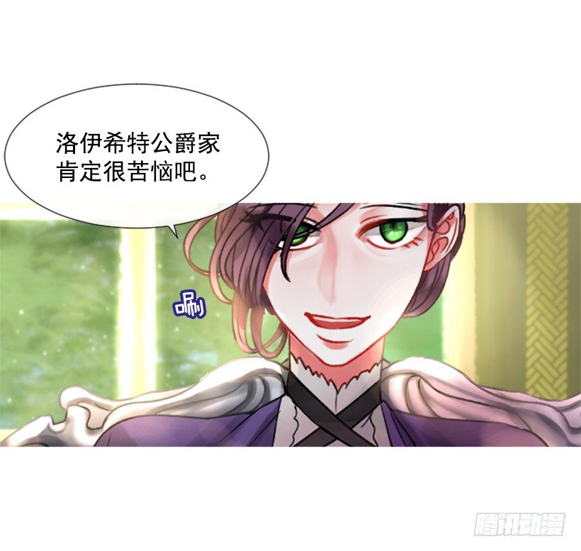 《佣兵女王伊芙琳》4.享受自由 第16页