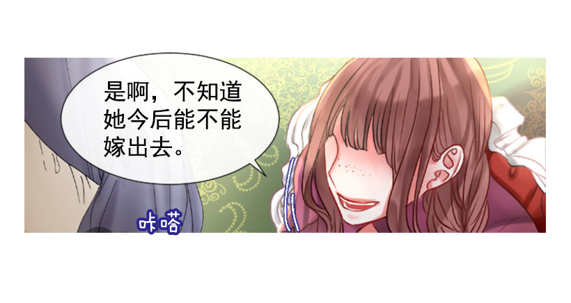 《佣兵女王伊芙琳》4.享受自由 第17页