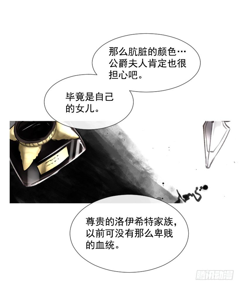 《佣兵女王伊芙琳》4.享受自由 第18页