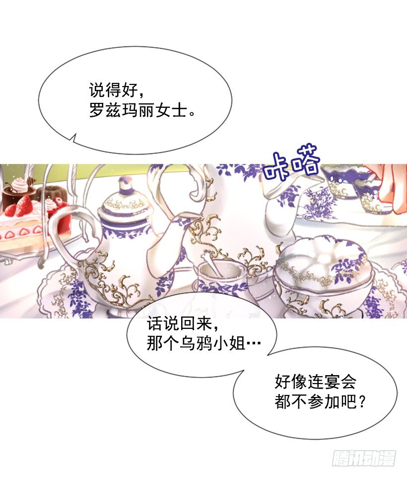 《佣兵女王伊芙琳》4.享受自由 第20页