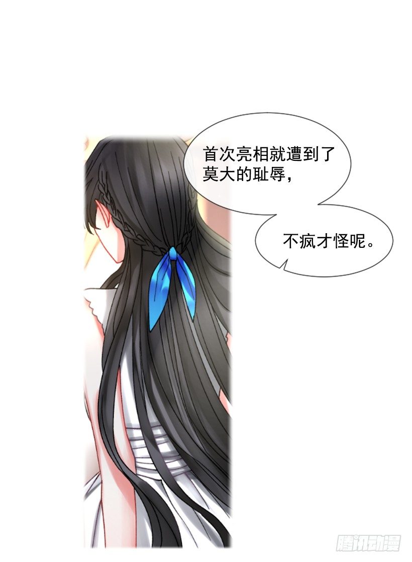 《佣兵女王伊芙琳》4.享受自由 第22页