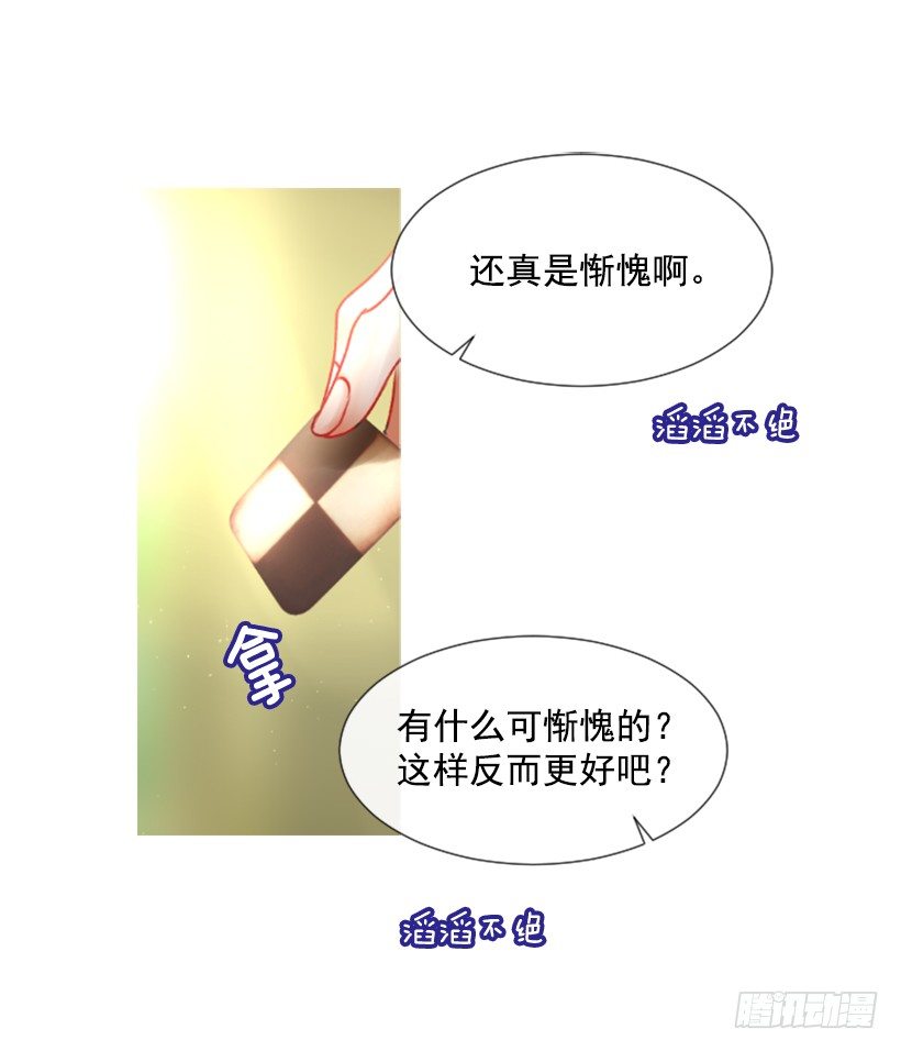《佣兵女王伊芙琳》4.享受自由 第23页