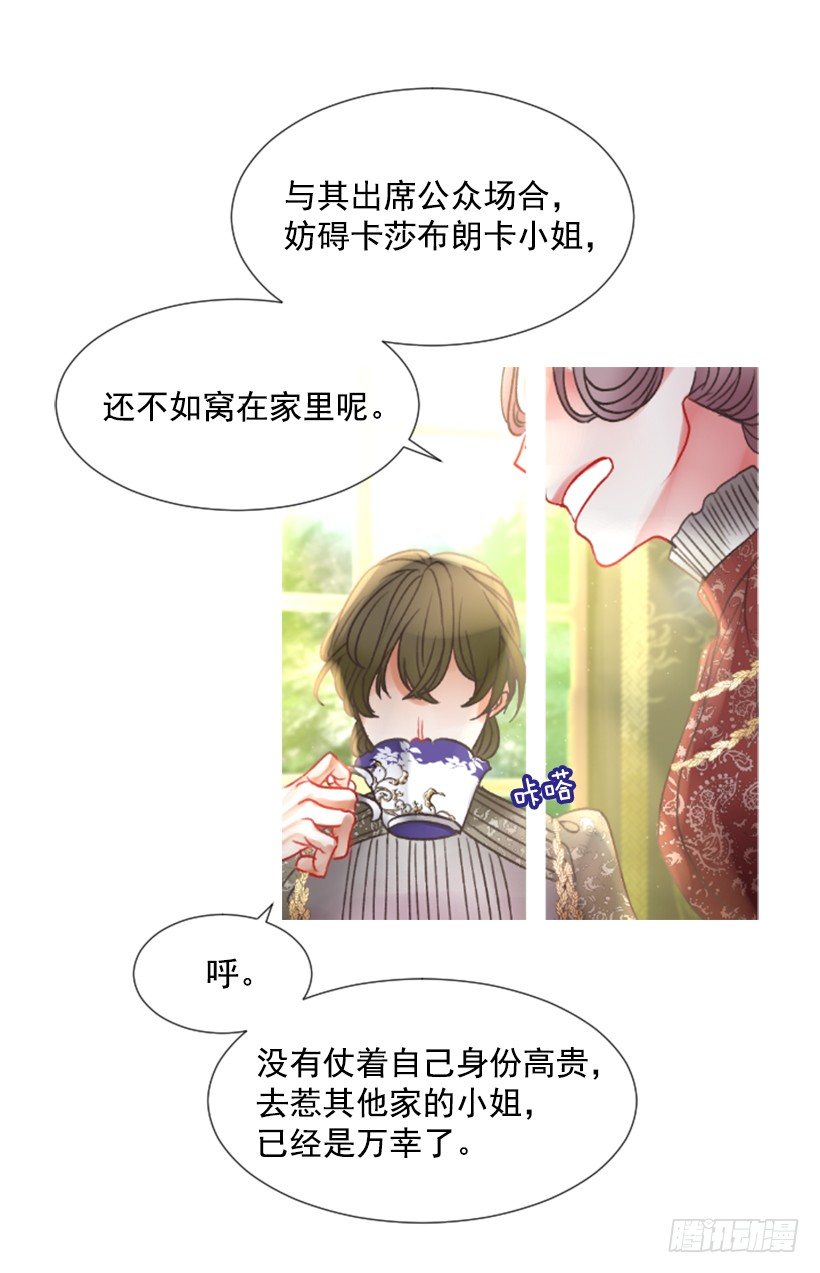 《佣兵女王伊芙琳》4.享受自由 第24页