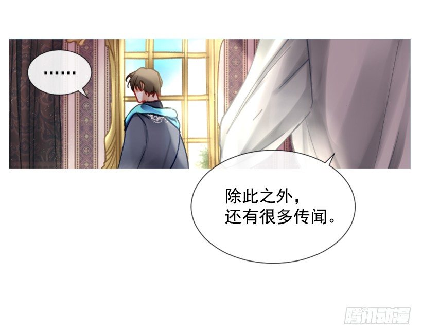 《佣兵女王伊芙琳》4.享受自由 第27页