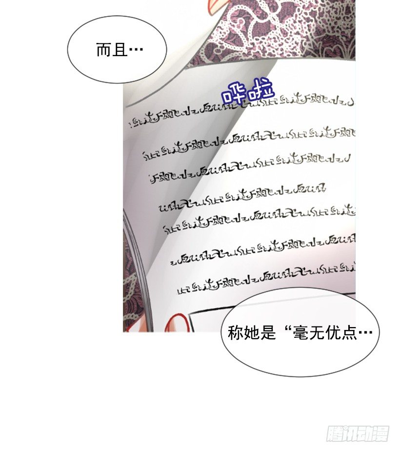《佣兵女王伊芙琳》4.享受自由 第29页