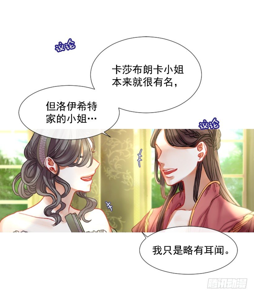 《佣兵女王伊芙琳》4.享受自由 第2页
