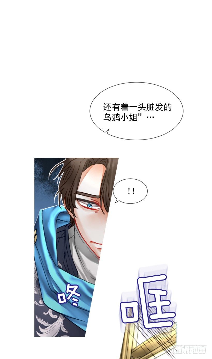 《佣兵女王伊芙琳》4.享受自由 第30页