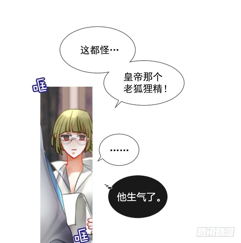 《佣兵女王伊芙琳》4.享受自由 第32页