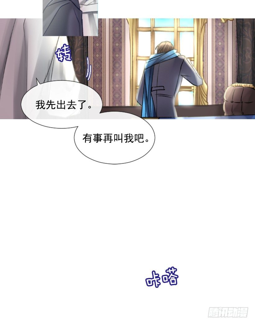 《佣兵女王伊芙琳》4.享受自由 第33页