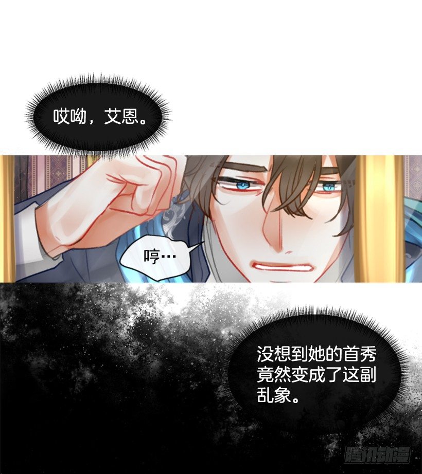 《佣兵女王伊芙琳》4.享受自由 第34页