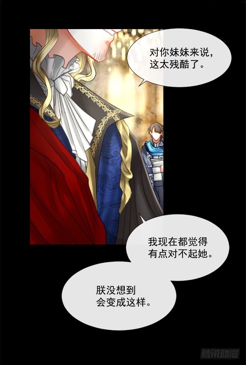 《佣兵女王伊芙琳》4.享受自由 第35页