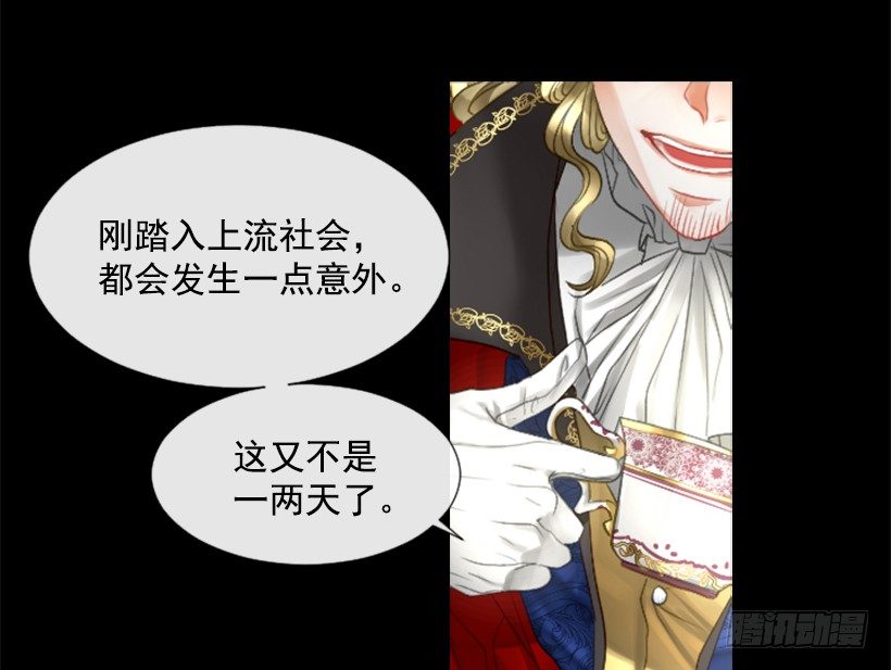 《佣兵女王伊芙琳》4.享受自由 第36页