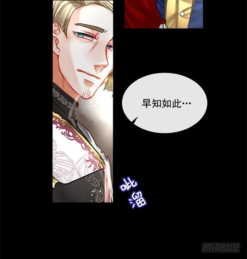 《佣兵女王伊芙琳》4.享受自由 第37页