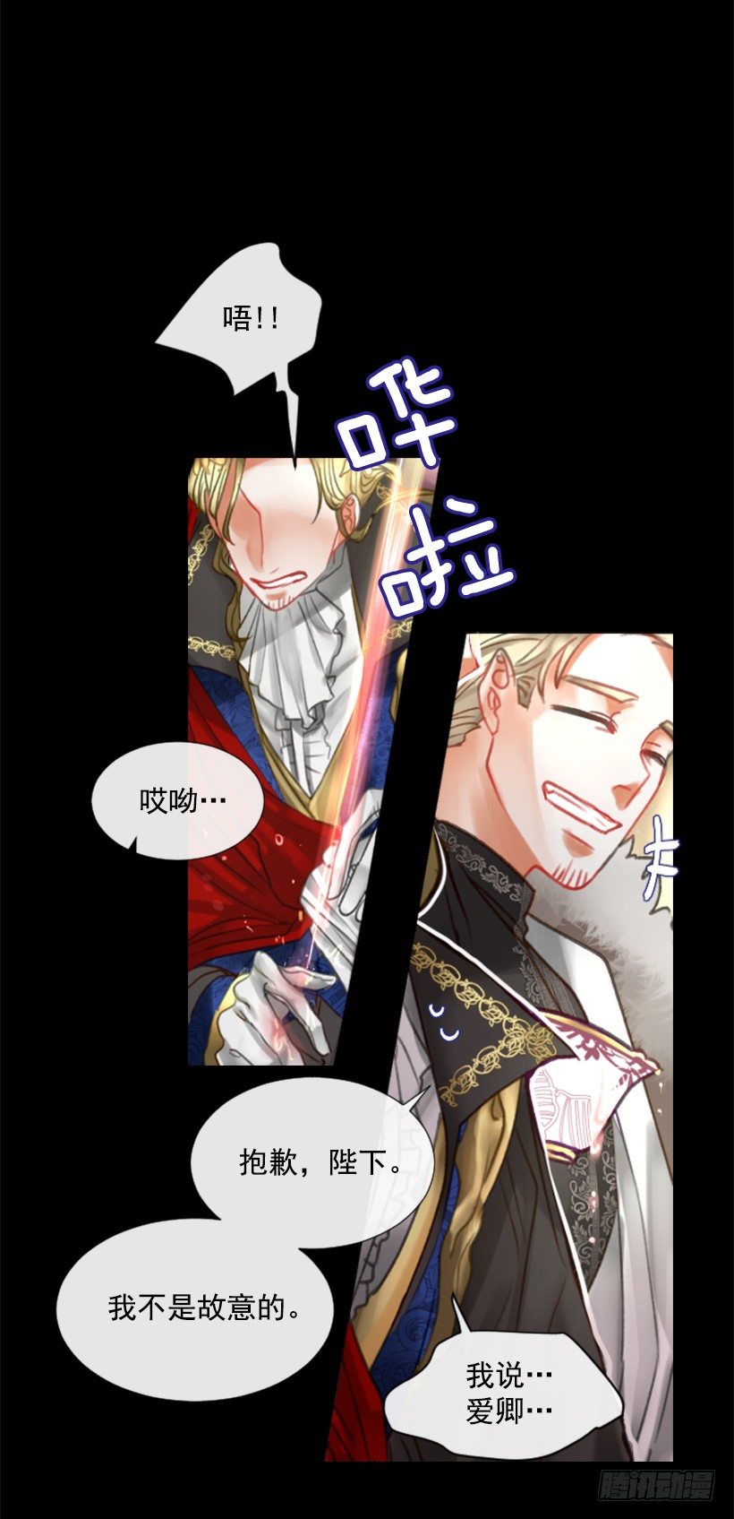 《佣兵女王伊芙琳》4.享受自由 第38页