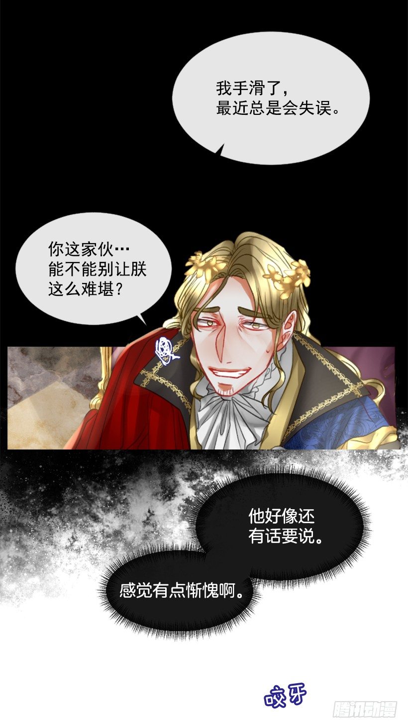 《佣兵女王伊芙琳》4.享受自由 第39页