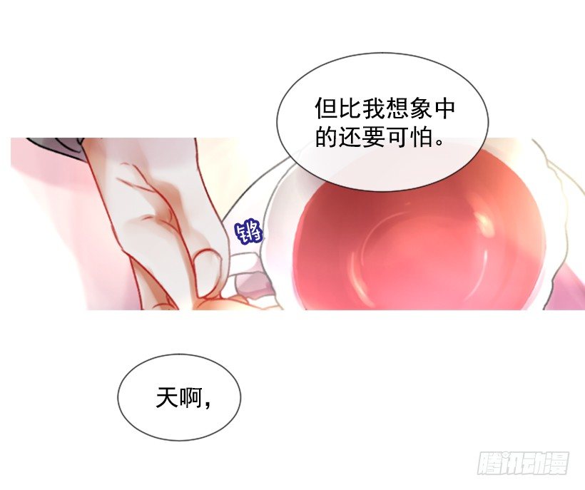 《佣兵女王伊芙琳》4.享受自由 第3页