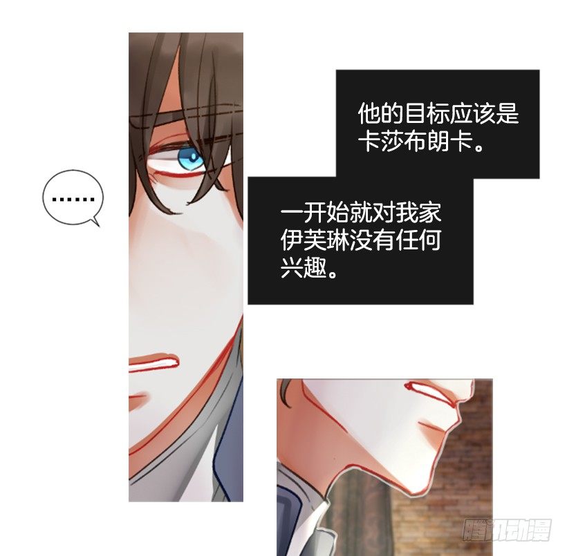 《佣兵女王伊芙琳》4.享受自由 第40页