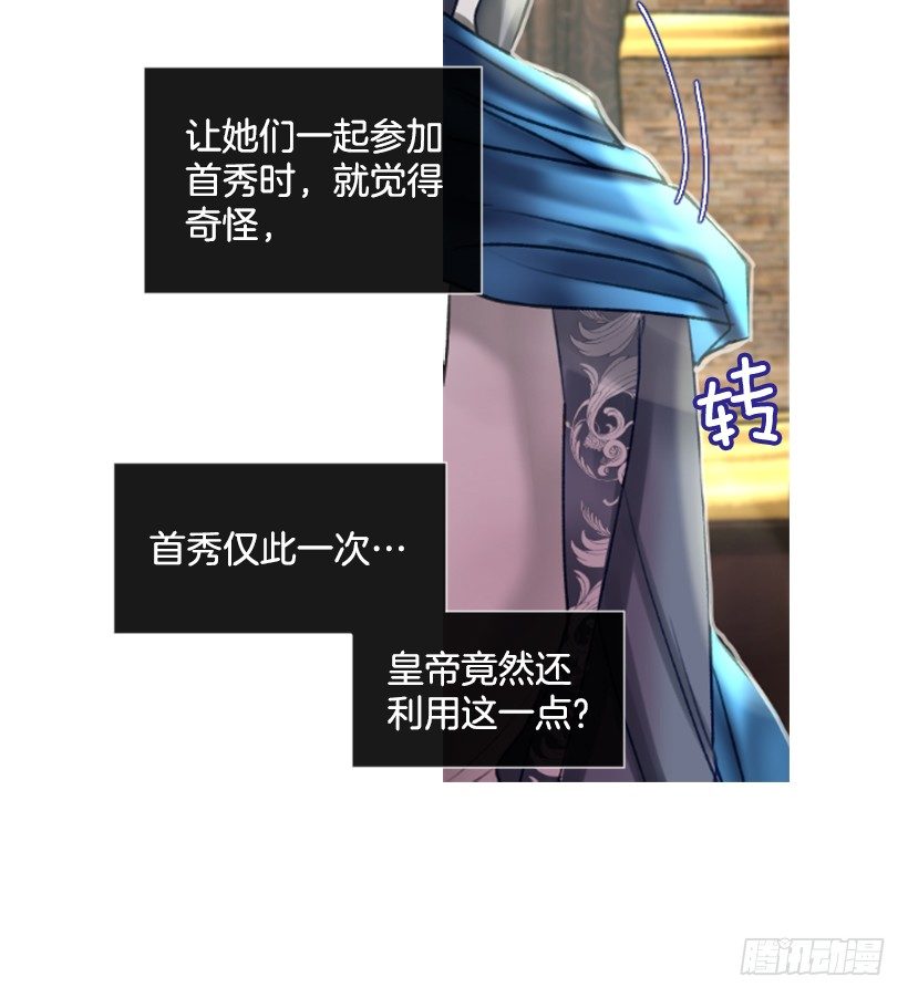 《佣兵女王伊芙琳》4.享受自由 第41页